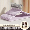 Thickened and Reinforced Non-Slip Clothes Hanger for Home Use, Suitable for Dormitory Students to Dry Clothes Without Leaving Marks or Damaging Shoulders