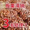 Fresh Dandong Chestnuts, Fresh Chestnuts, Tender Large Chestnuts, Wild Qianxi Chestnuts, Oil Cone Chestnuts