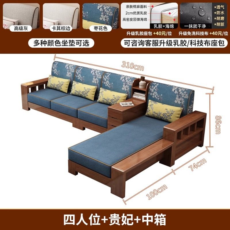 新中式实木沙发客厅全实木家用沙发套装现代简约小户型家具组合