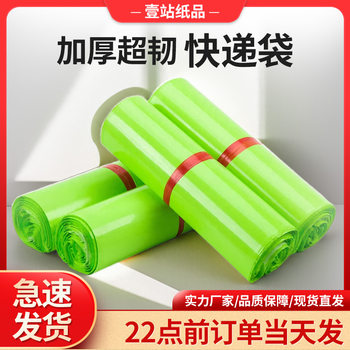 Express Bag Thickened White Express Bag Destructive Sealing Logistics Packaging Bag Garment Packaging Bag Plastic Bag