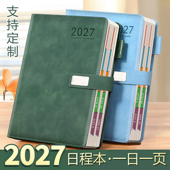 2027 New Model A5 Buckle-Bound Schedule Planner Daily Planner Efficiency Manual Business Gift Box Notebook Customization