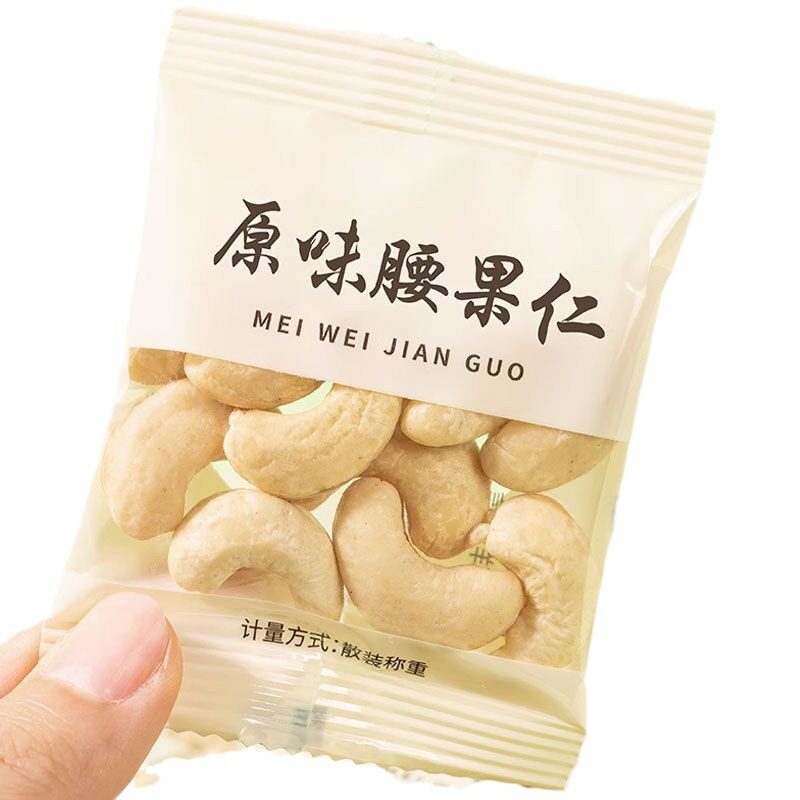 Vietnam Original Cashew Nut Independent Small Package 250g Small Bag Nut No Additive Pregnant Women's Snacks Gift Pack
