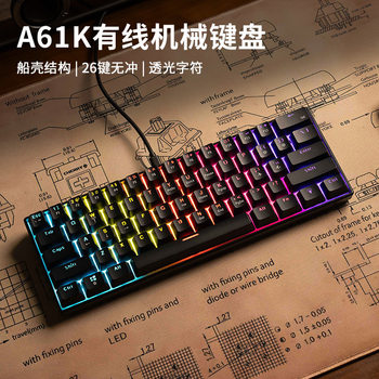 A61K Mixed Light Mechanical Keyboard Wired Boat Shell Structure Gaming E-Sports Office Computer Convenient 61 Equipped with Small Keyboard