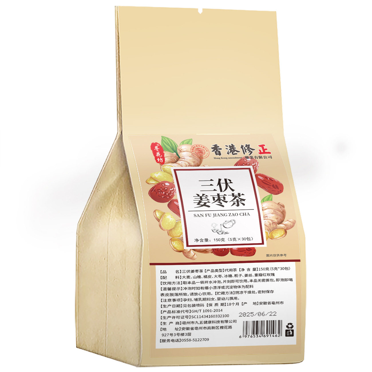 Ginger and Jujube Tea, Non-Dehumidifying, Cold-Removing and Stomach-Warming, Licorice, Dried Ginger, Red Dates, Wolfberry and Longan Tea Bags, Sugar-Free Beauty Tea