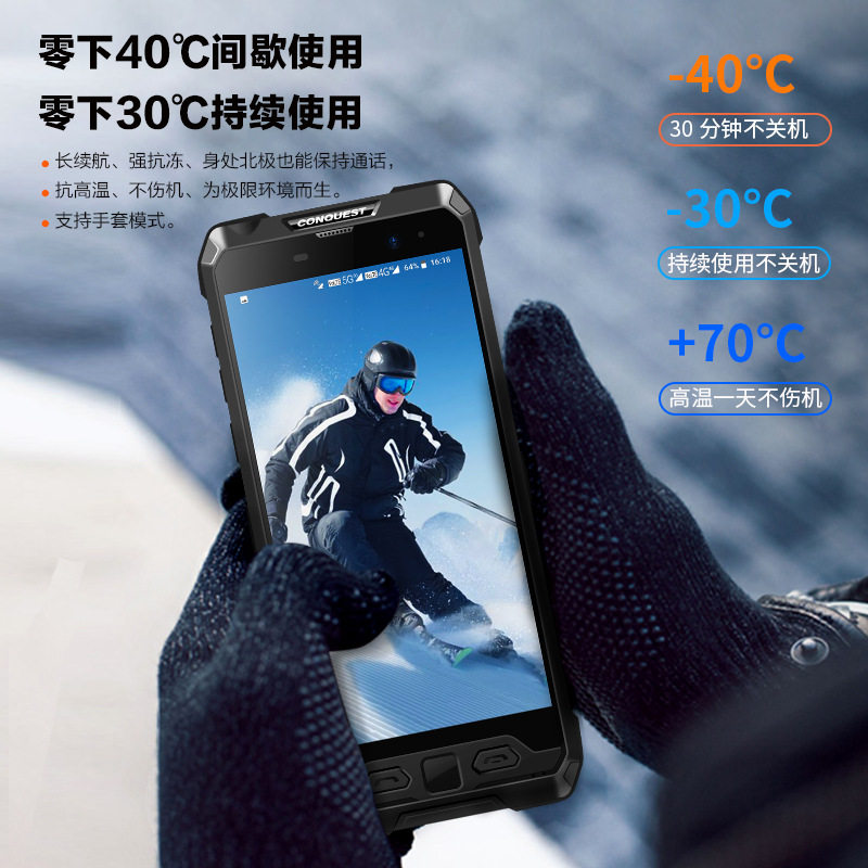CONQUEST征服S29北斗天通海事卫星电话户外智能三防手机应急救援