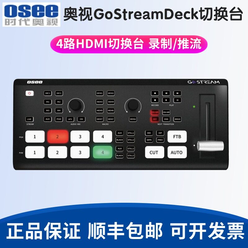 GoStreamDeck multi-camera live switcher 4-channel HDMI push mixing and recording