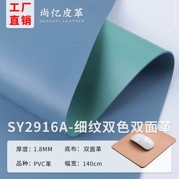 In-Stock 1.8mm Thick Nappa Pattern Double-Sided Leather Fine-Grain Two-Tone Leather Heated Mouse Pad Coaster Desk Warmer Pvc Leather