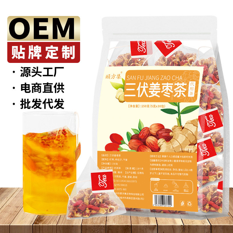 Sanfu Ginger Date Tea Red Date Wolfberry Dried Ginger Triangular Bag Sanfu Day Combination Scented Tea Internet Celebrity Same Style Wholesale Delivery