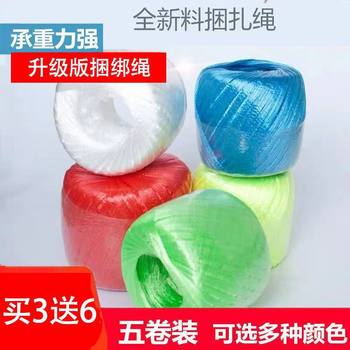 Brand New Material Packing Rope, Tie Rope, Bundling Rope, Packaging Rope, Plastic Rope, Transparent Rope, White Agricultural Use