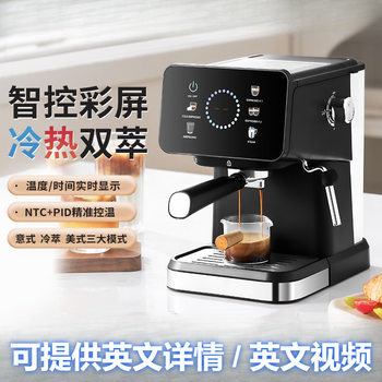Ins Style Coffee Machine Household Semi-Automatic Italian Concentrated High-Pressure Hot and Cold Double Extraction Intelligent Color Screen Coffee Machine