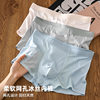 Men's Ice Silk Underwear Breathable Comfortable Mesh Boxer Shorts Boys Shorts Summer Thin Youth Shorts New Arrival