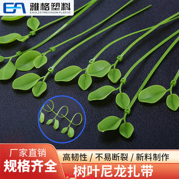 Nylon Cable Ties Simulated Leaves Colorful Cable Ties in Stock Cross-Border Cable Tie Manufacturer Wholesale Price
