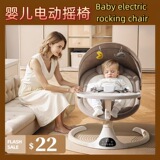 Детская электрическая успокаивающая колыбель-кровать artifact baby многофункциональное кресло-качалка для сидения и откидывания ПРИЛОЖЕНИЕ для дистанционного управления