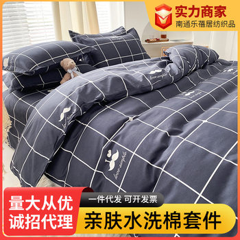 Factory wholesale four-piece simple quilt cover three-piece skin-friendly fabric student dormitory bed sheet quilt cover bedding