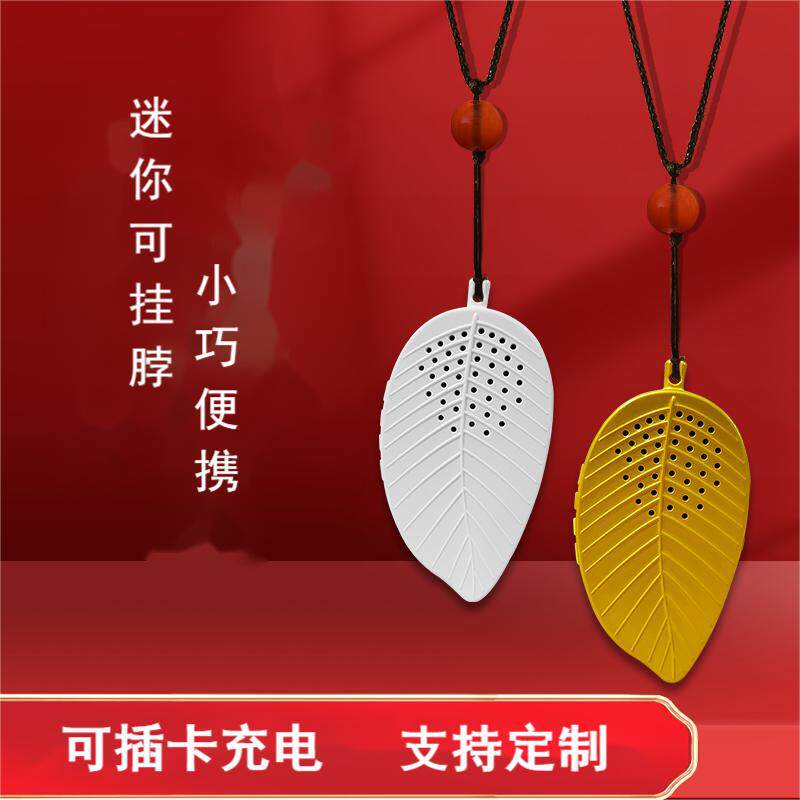 New Mp3 Pendant Hanging Neck Rechargeable Card Mini Portable Small Walkman Player Chanting Machine