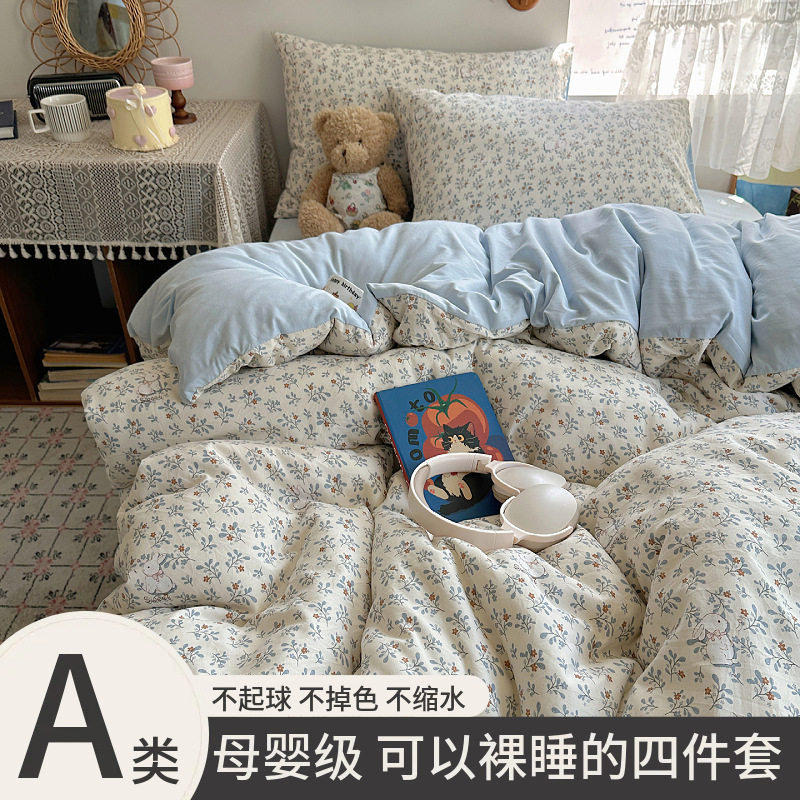 Super Soft Class a Maternal and Infant Grade Washed Cotton Four-Piece Set Ins Pure Cotton Small Fresh Bed Bed Sheets Quilt Cover Student Dormitory Three-Piece Set