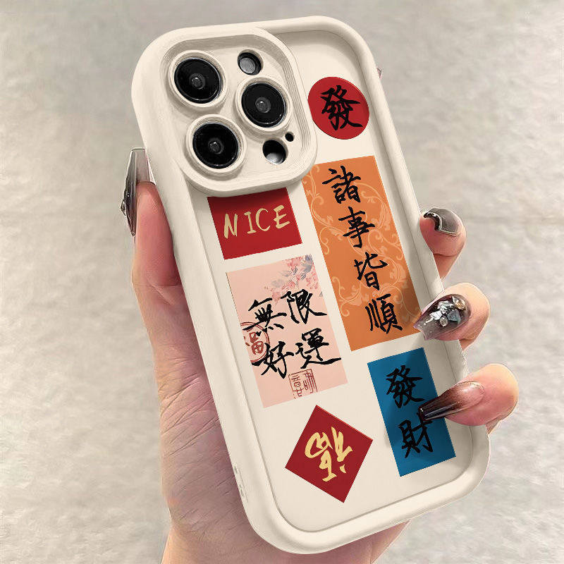 Suitable for Redmi Note 15 Pro Phone Case, Xiaomi 15 Pro Full Edge Soft Rubber New Year Fortune Protection Cover