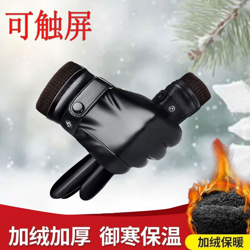 Leather Touchscreen Gloves for Winter, Men's and Women's Gloves for Motorcycle Riding, Electric Vehicles, Winter Fleece-Lined, Thickened, Cotton-Padded, Warm for Autumn and Winter