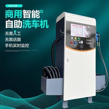 L6F Commercial Intelligent Self-Service Car Wash Machine 24-Hour Shared Scan Code Card Automatic Multi-Functional High-Pressure Classy Equipment