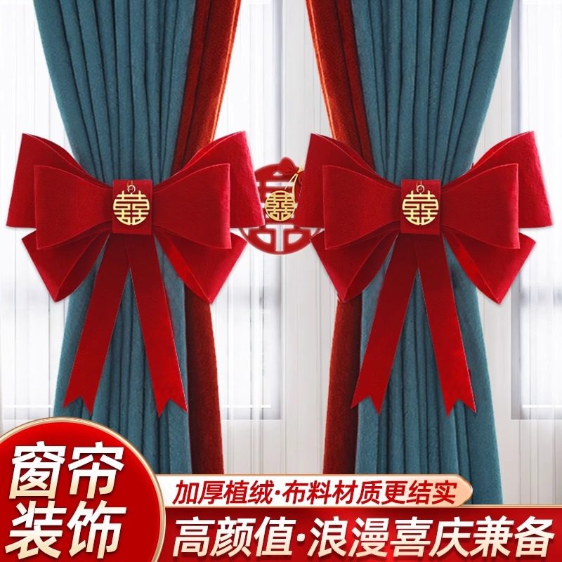Women's Men's Bedroom Living Room New House Arrangement Wedding Supplies Encyclopedia Wedding Room Arrangement Decorative Curtain Strap Pair