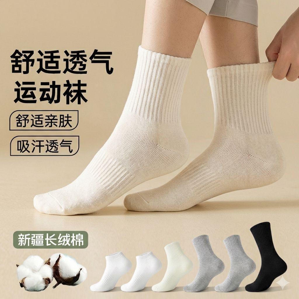 100纯棉袜子男款春季女款袜子加厚保暖抗菌防臭长筒袜子诸暨袜业