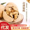 Xinjiang Paper-Skinned Walnuts 185 Aksu Thin-Skinned Walnuts Bulk Nuts Snacks for Pregnant Women Free Shipping Large Kernels
