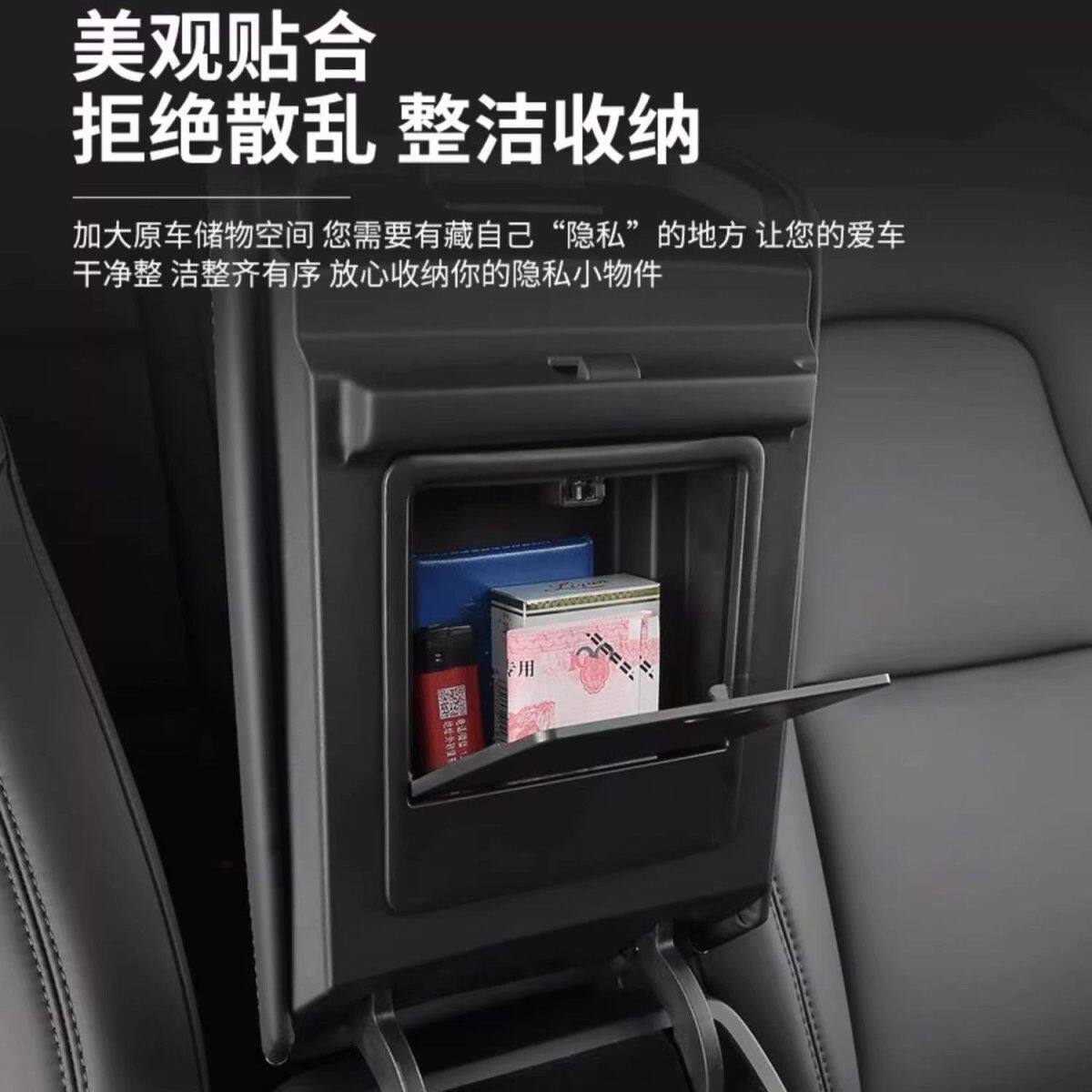 扶手箱隐私盒适用于特斯拉Model/Y/YL焕新中控储物纳装饰配件批发