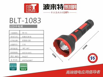 Polite 1083/1082 lithium LED flashlight rechargeable strong light remote direct charge home outdoor engineering patrol