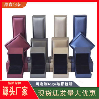 Brushed PU leather jewelry box gift jewelry packaging box necklace pendant storage box bracelet jewelry ring box wholesale