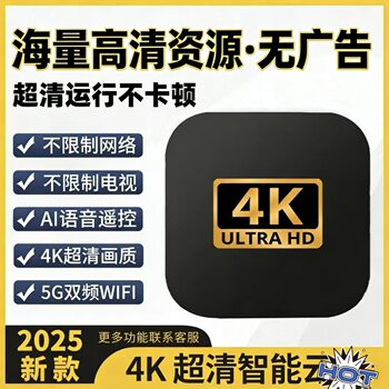 Tv Box Home 5g Digital Network Free High Player Membership Set-Top Box Mobile Phone Screen Projection Universal