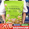 Mustard Flavored Macadamia Nuts Powder Wholesale Membership Supermarket Same Style Macadamia Nuts Small Package Snacks Dried Fruit Manufacturer