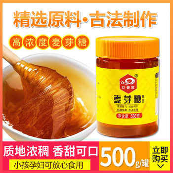 Authentic Handmade Maltose, Pure Maltose Syrup, Sticky Tooth Candy, Baking Ingredients, Brushed Syrup Wholesale