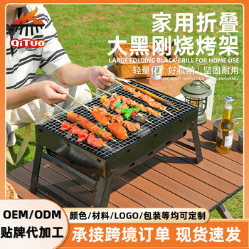 Outdoor Camping Portable Barbecue Grill Household Thickened Barbecue Grill Factory Wholesale Spot Portable Barbecue Grill Folding