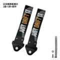 Just drift it trailer strap
