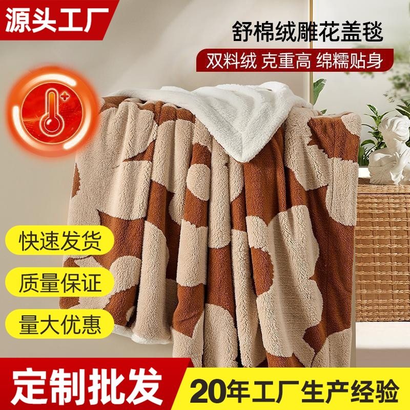 Milk Velvet Blanket, Comfortable Sofa Blanket, Office Thickened Warm Blanket, Winter Blanket, Custom Home Decor, Ins Style