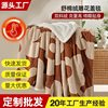 Milk Velvet Blanket, Comfortable Sofa Blanket, Office Thickened Warm Blanket, Winter Blanket, Custom Home Decor, Ins Style