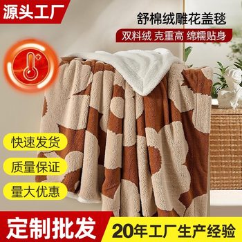 Milk Velvet Blanket, Comfortable Sofa Blanket, Office Thickened Warm Blanket, Winter Blanket, Custom Home Decor, Ins Style