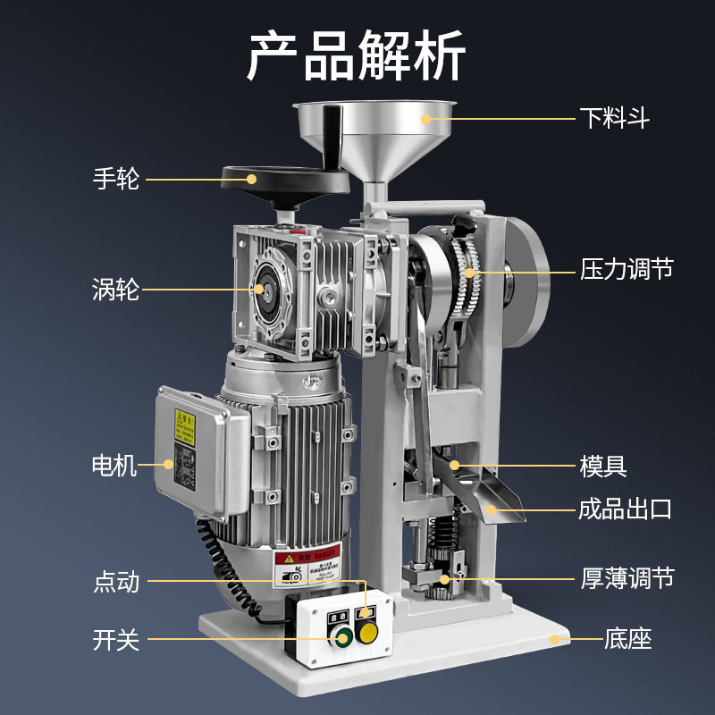 Chaogun Chinese Medicine Powder Tablet Press Small Electric Milk Tablet Tablet Press Household Single Punch Tablet Tablet Press Milk Tablet Machine