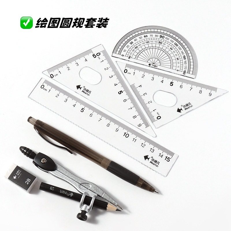 Free Shipping Wholesale Xiaoyuer 2417 Compass Set High-Looking Student Office Drawing Art Black and White Set Ruler