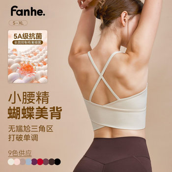 Backless Yoga Vest Women's Yoga Clothing with Chest Pad Fitness Sports Underwear Shockproof Big Chest Small Yoga Top Summer