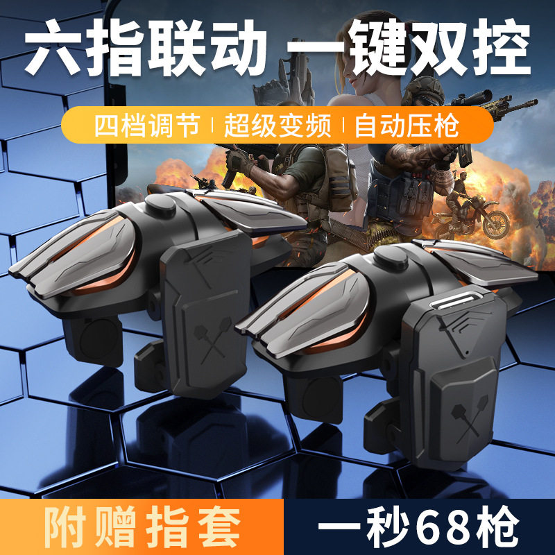 Chicken Eating Artifact Six-Finger Pulse Even Point Hair Aid Apple Huawei Special Game Handle Physical Hanging Hand Tour