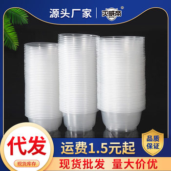 Thickened Disposable Bowl Round Lunch Box Ice Jelly Instant Noodles Plastic Round Bowl with Lid Takeaway Packaging Box Whole Box