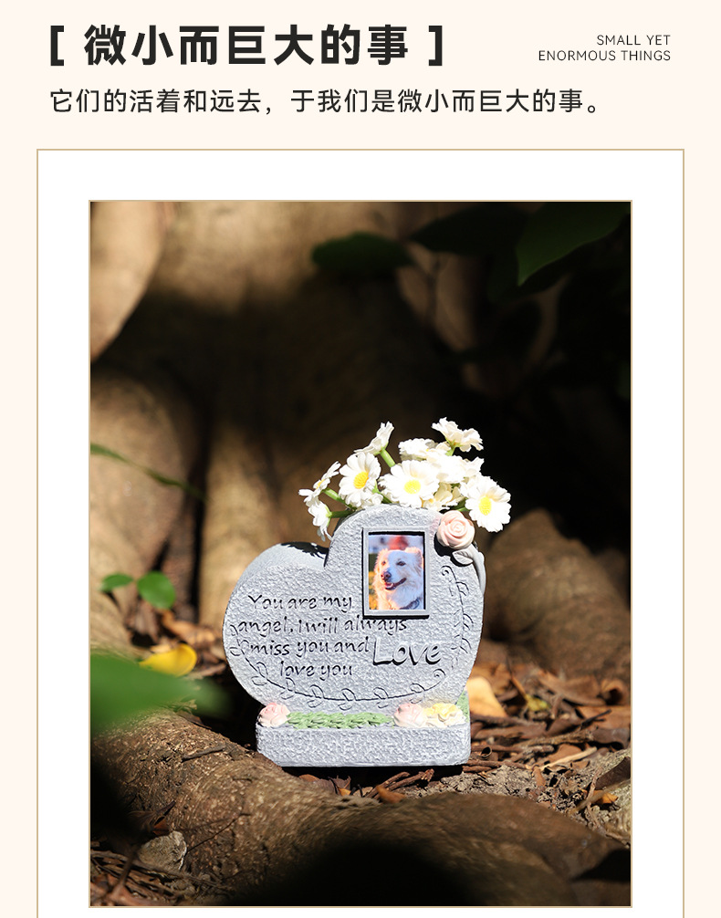 爱宠花语纪念碑R7C0B0-790px详情页-批发_08.j