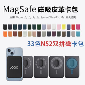 Suitable for Magsafe Leather Pu Magnetic Card Holder Iphone16/15Promax Card Holder N52 Magnet Phone Case