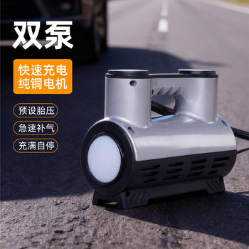 New Car Air Pump, Car Tire Inflator, High-Power Inflator, Portable Pointer Smart Inflator