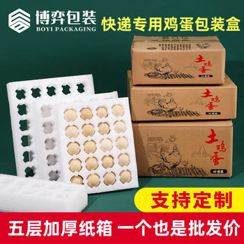 30 pieces of egg packing box wholesale carton shockproof express special 50 pieces of pearl cotton foam egg holder