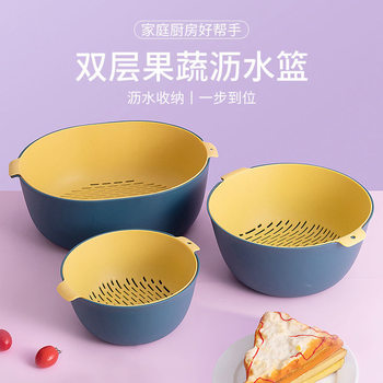 Double-layer Plastic Vegetable Washing Basin Multi-functional Living Room and Household Kitchen Artifact Fruit Plate Fruit Washing Vegetable Basket Draining Basket