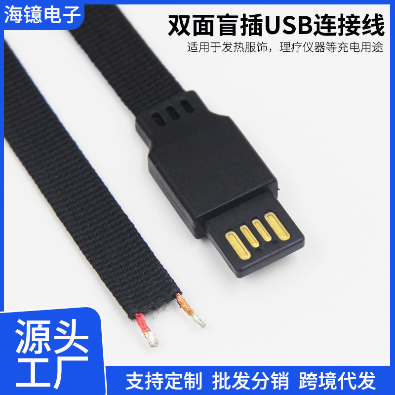 Thickened Nylon Braided Power Cord Double-Sided Blind Plug USB Cable Heating Clothing Physiotherapy Instrument Cable Source Factory