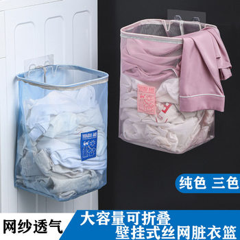 New Large Capacity Foldable Dirty Clothes Basket Household Wall-mounted Mesh Bathroom Drain and Moisture-proof Convenient Storage Basket