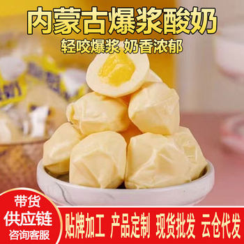 Explosive Yogurt, Inner Mongolia Specialty Fresh Milk Cheese Cubes, Kidsren's Snacks, Vacuum Packaging, Dairy Products, Milk Lumps